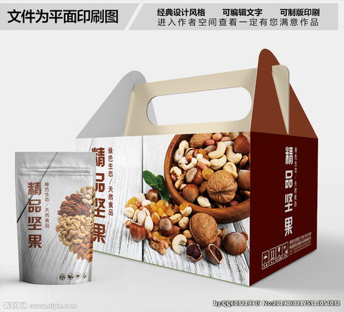 品味與健康并存 精品堅果包裝箱、包裝盒與禮盒設計鑒賞