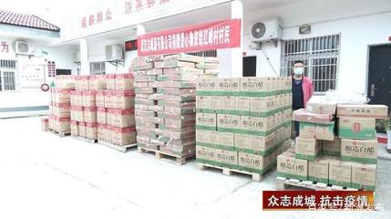 疫情無情人有情 凝心聚力暖人心——食用農產品批發行業的戰“疫”擔當